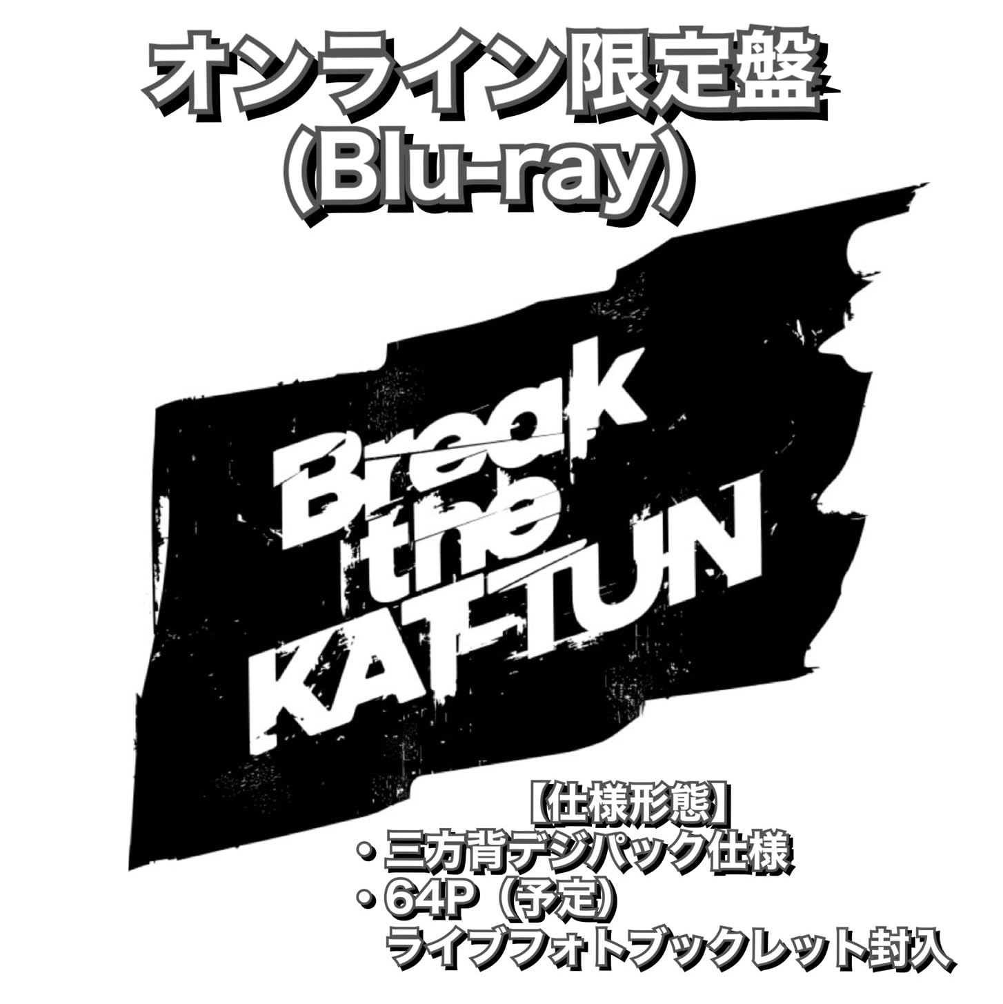 ミュージック Break the KAT-TUN Blu-ray Break the KAT-TUN｜KAT-TUN｜Storm Labels OFFICIAL SITE