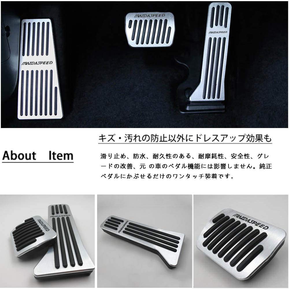 Amazon.co.jp: Boyous 【一年保証】マツダ 専用 アルミ ペダル フット