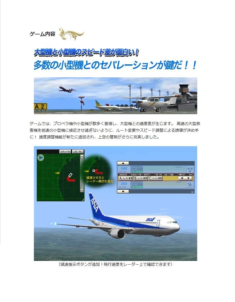 テクノブレイン ぼくは航空管制官3 仙台エアマンシップ 2mvetro Amazon.co.jp: テクノブレイン ぼくは航空管制官3 仙台エアマン