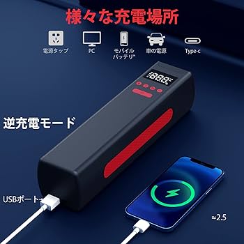 Amazon.co.jp: PINREK 電動エアーポンプ コードレス 自転車空気入れ