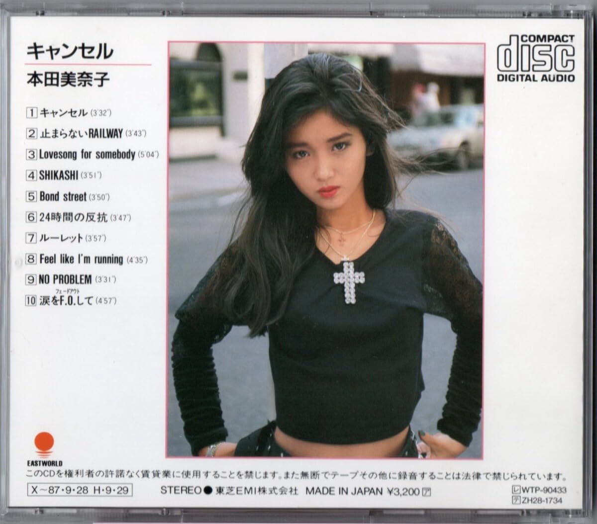 Amazon.co.jp: ◇【中古廃盤・】本田美奈子 ／ キャンセル