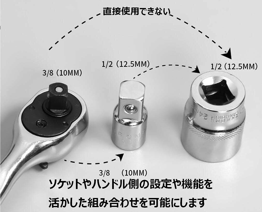 | ソケット 変換 アダプター 6種セット 差込角 ソケットレンチ