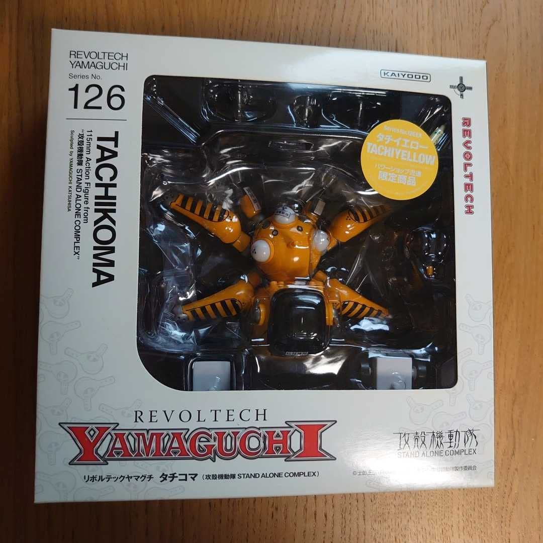 Amazon.co.jp: リボルテックヤマグチ タチコマ タチイエロー 品 攻殻 