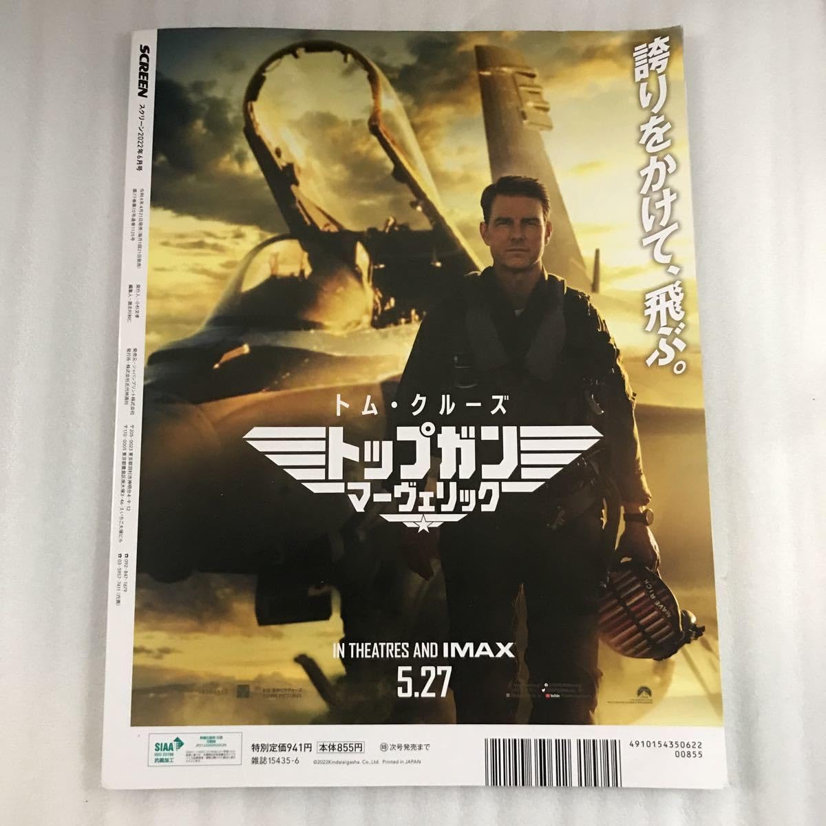 Amazon.co.jp: SCREEN（スクリーン） 2022年6月号 表紙