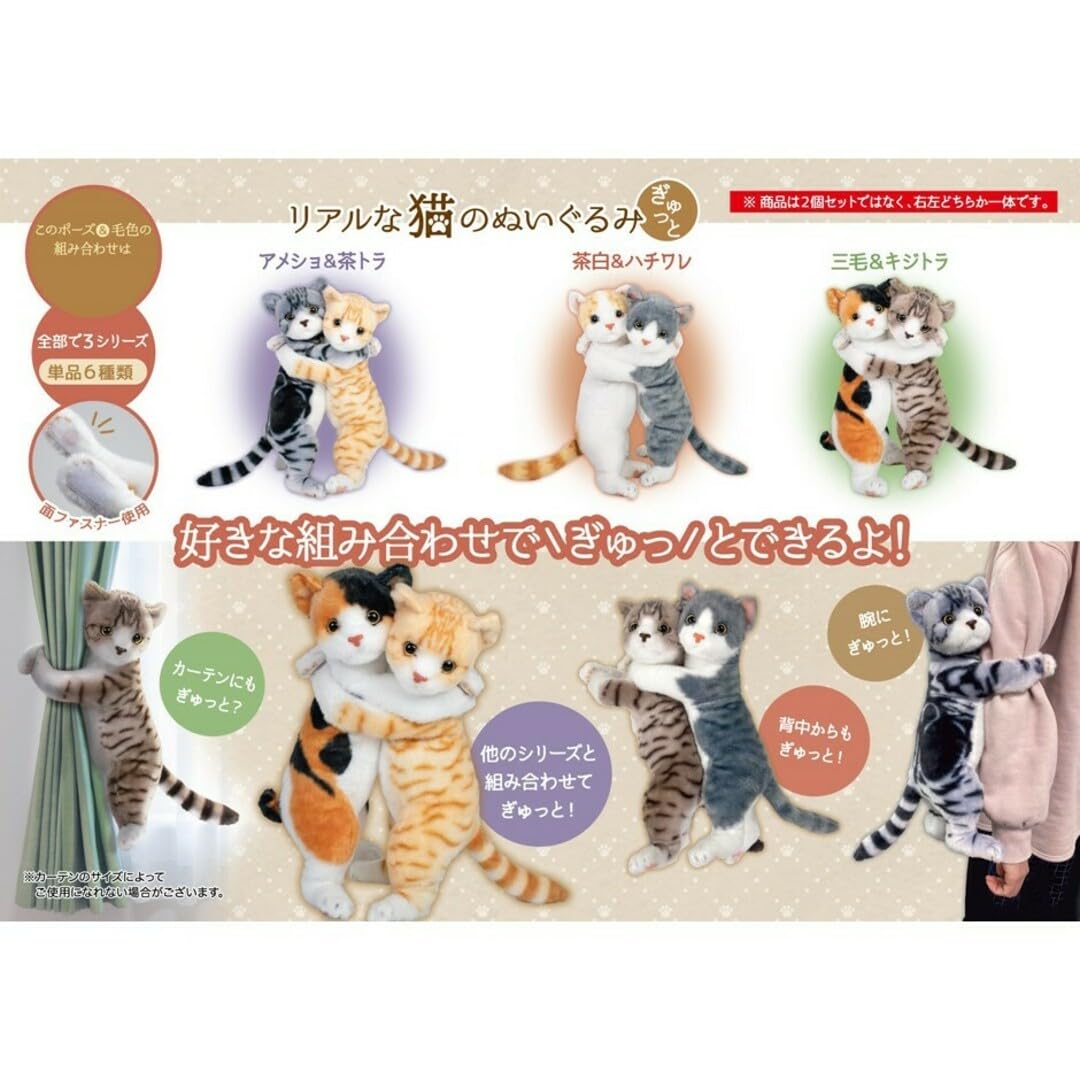 Amazon.co.jp: リアルな猫のぬいぐるみ 三毛 ハチワレ キジトラ 3匹