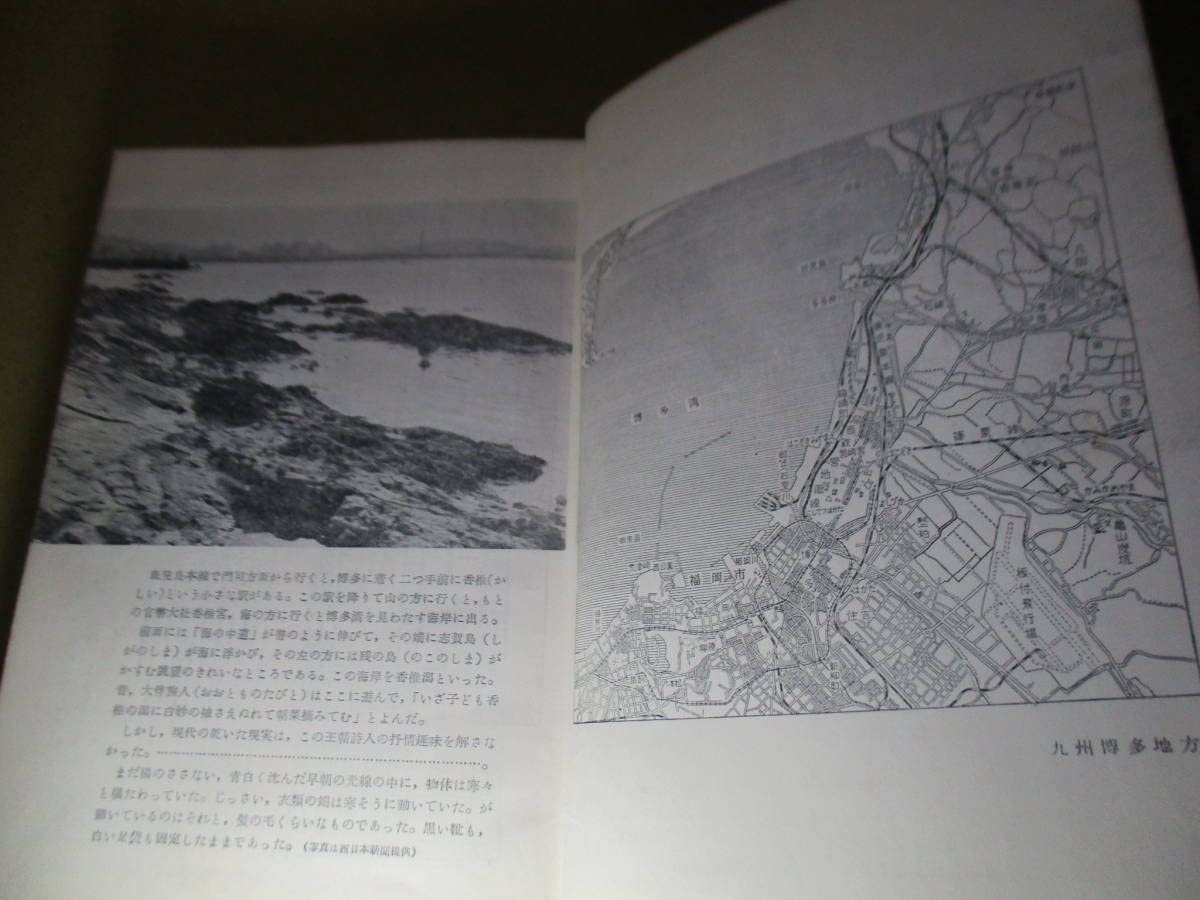 値下げ！[稀覯本！]名作！『点と線』松本清張　昭和33年初版帯付き 値下げ！[稀覯本！]名作！『点と線』松本清張 昭和33年初版帯