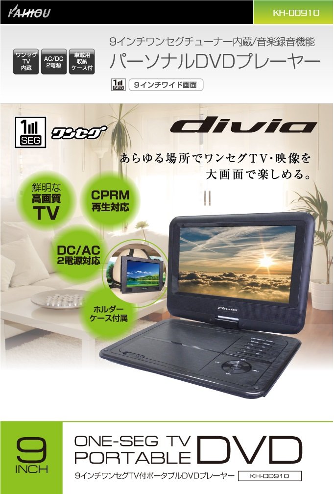 Amazon | [カイホウ/KAIHOU] 9インチワンセグ付ポータブルDVD