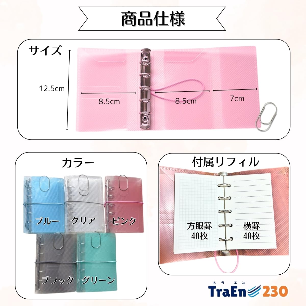 【⑤】　メモ帳 Amazon.co.jp: TraEn230 m5 システム手帳 マイクロ5 5穴 ミニ
