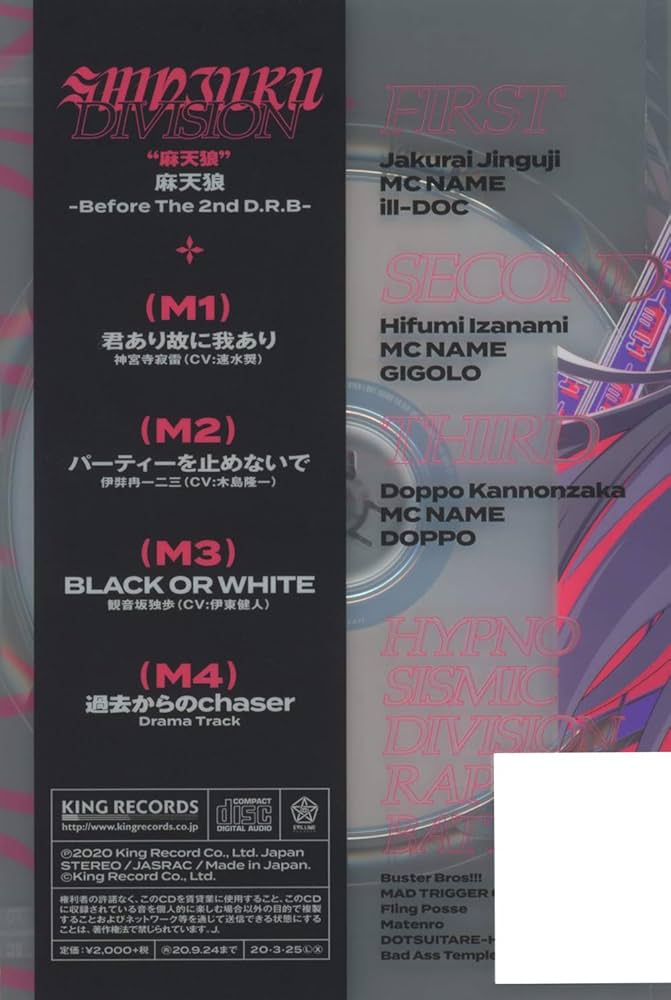 ヒプノシスマイク-Before The 2nd D.R.B- 麻天狼セット 51s-ibLhC8L.jpg_BO30,255,255,