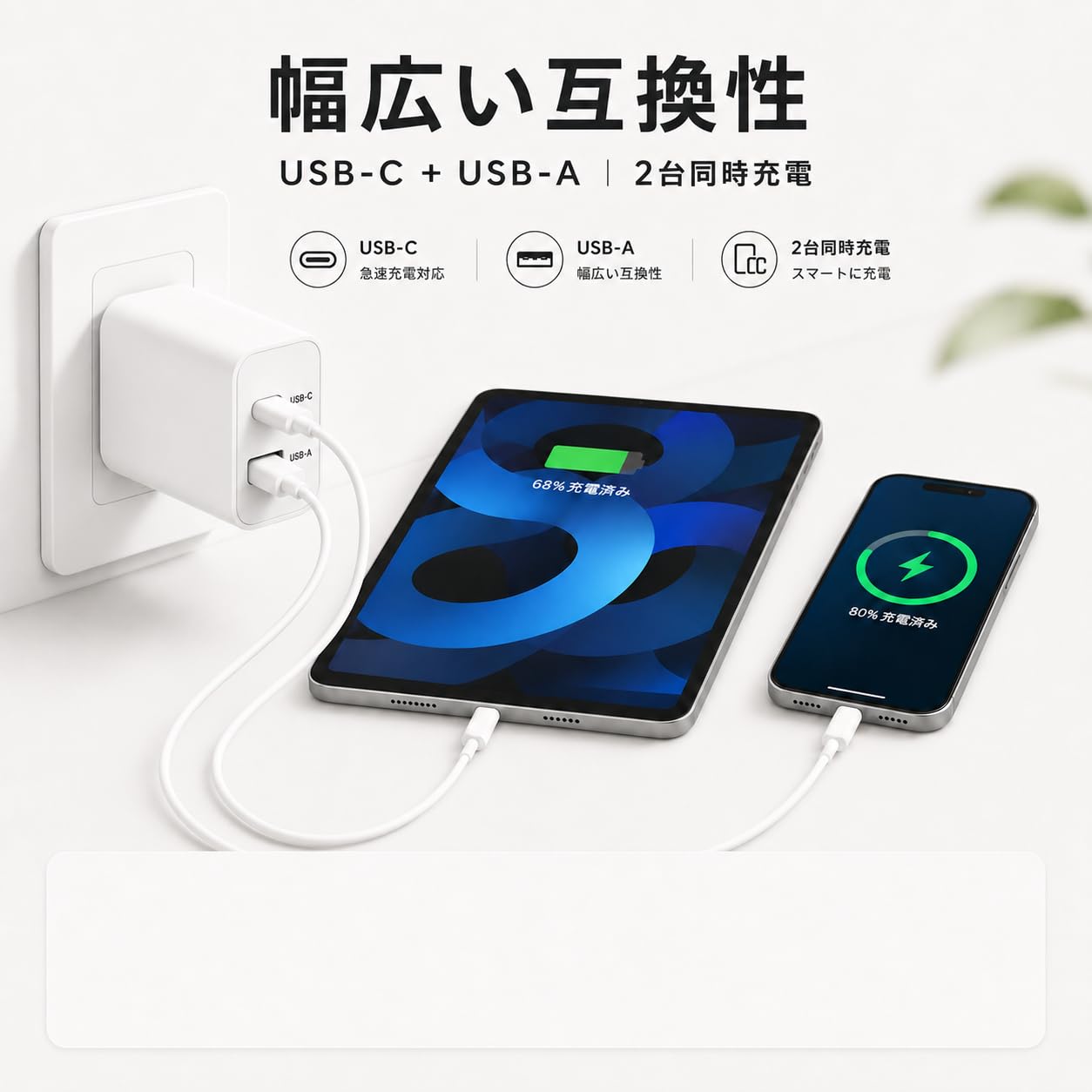 Amazon | タイプc 充電器 USB Type-C 充電器 PD20W急速充電対応 USB-A