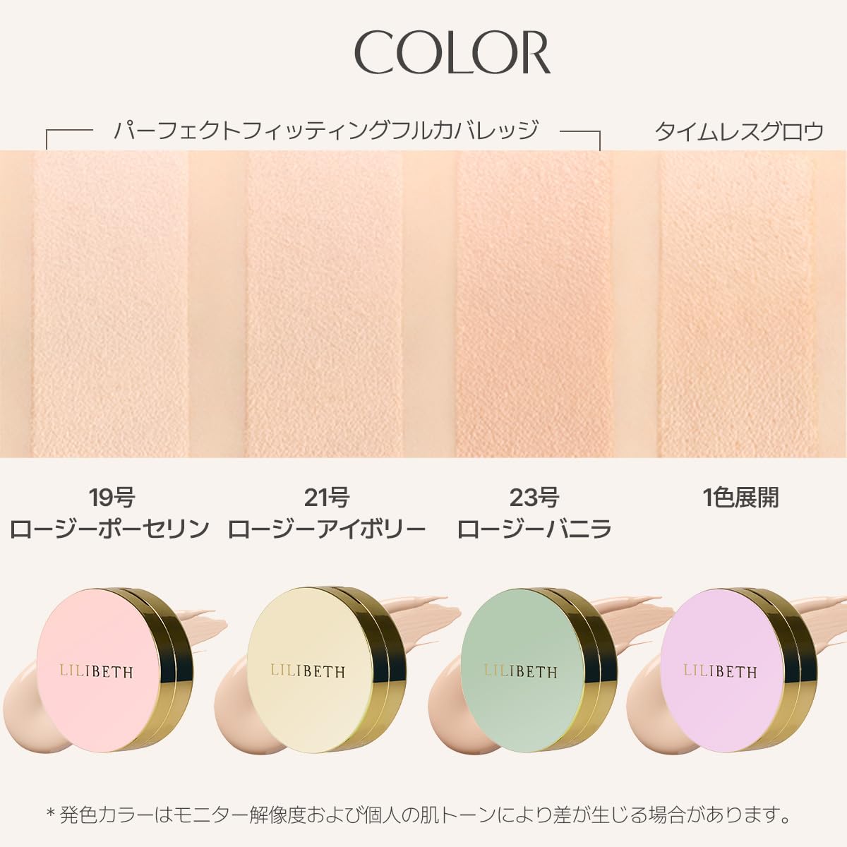 リリベス LILIBETH 21号 リフィル3個+ミニ+パフ3個セット LILIBETH リリベス パーフェクトフィッティングフルカバレッジ
