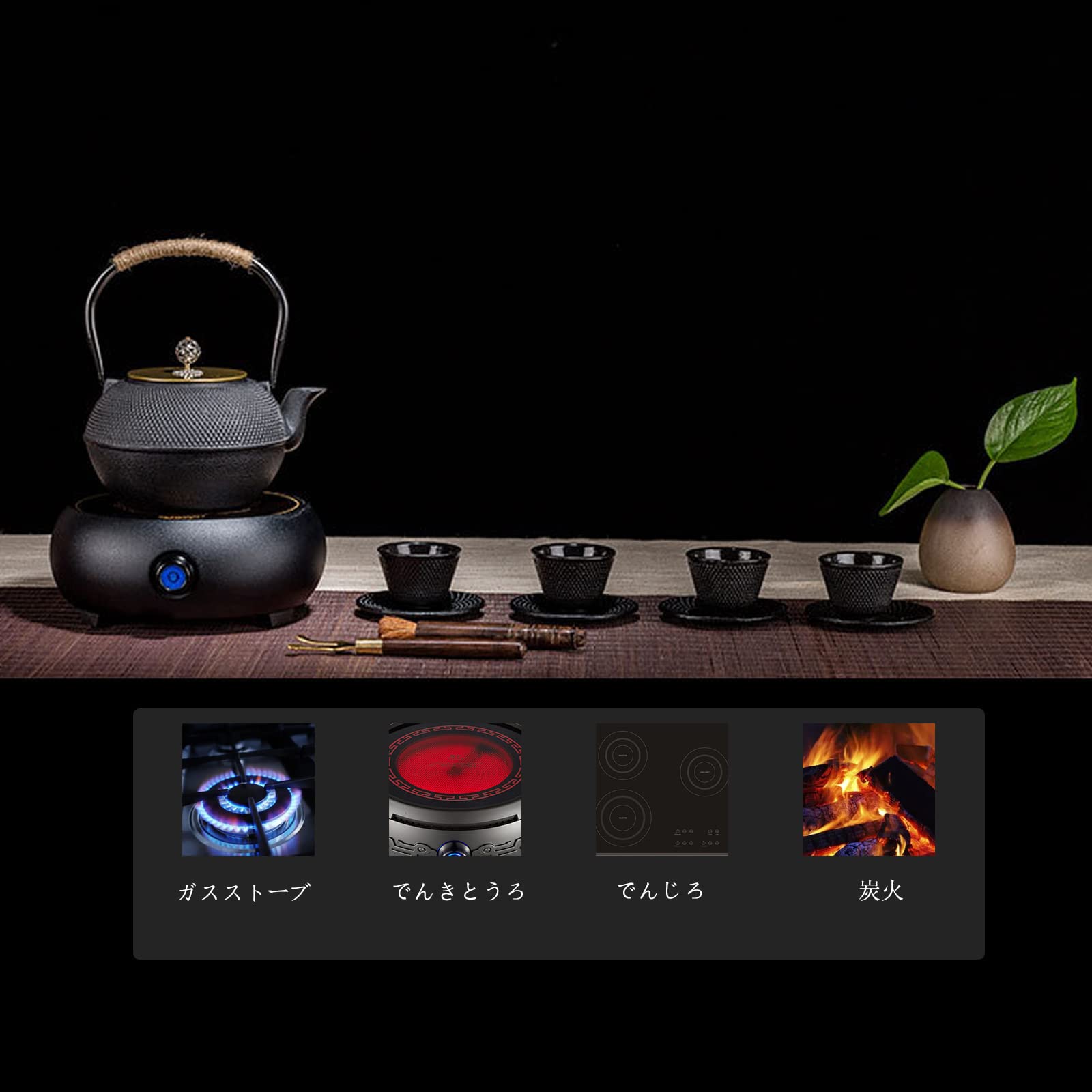 Amazon｜南部鉄器 鉄瓶 やかん ih 対応 直火可 南部鉄瓶 セット やかん