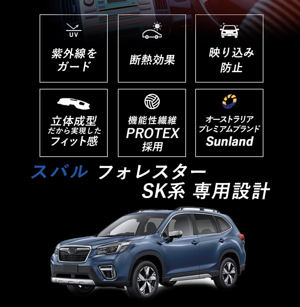 Amazon | [Sunland]スバル フォレスター SK系 XV GT系 インプレッサ