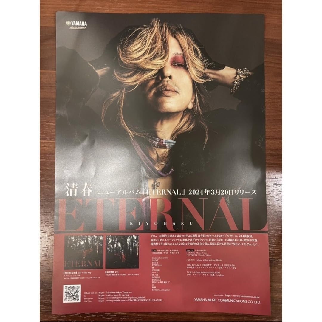 清春 アクスタ&Tシャツ Drink&Bite M +チラシ3枚 Amazon.co.jp: 清春 Tシャツ&アクリルスタンド+チラシ3 : Toys & Games