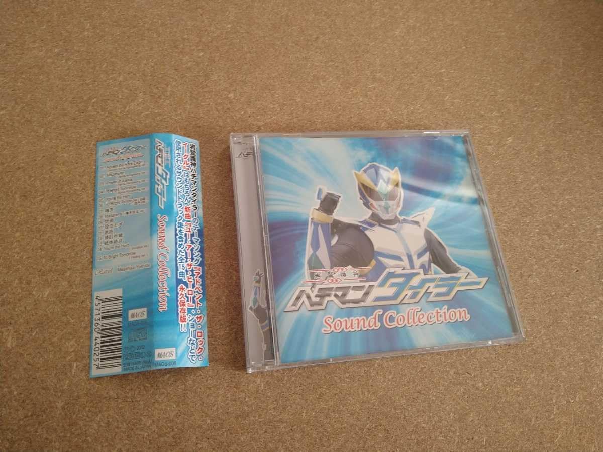 【CD】岩鷲護神ハチマンタイラー CD】岩鷲護神ハチマンタイラー - メルカリ