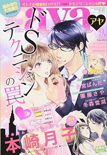 来岬未悠 直筆イラストサイン本「ヤクザと結婚なんてデキません!~その