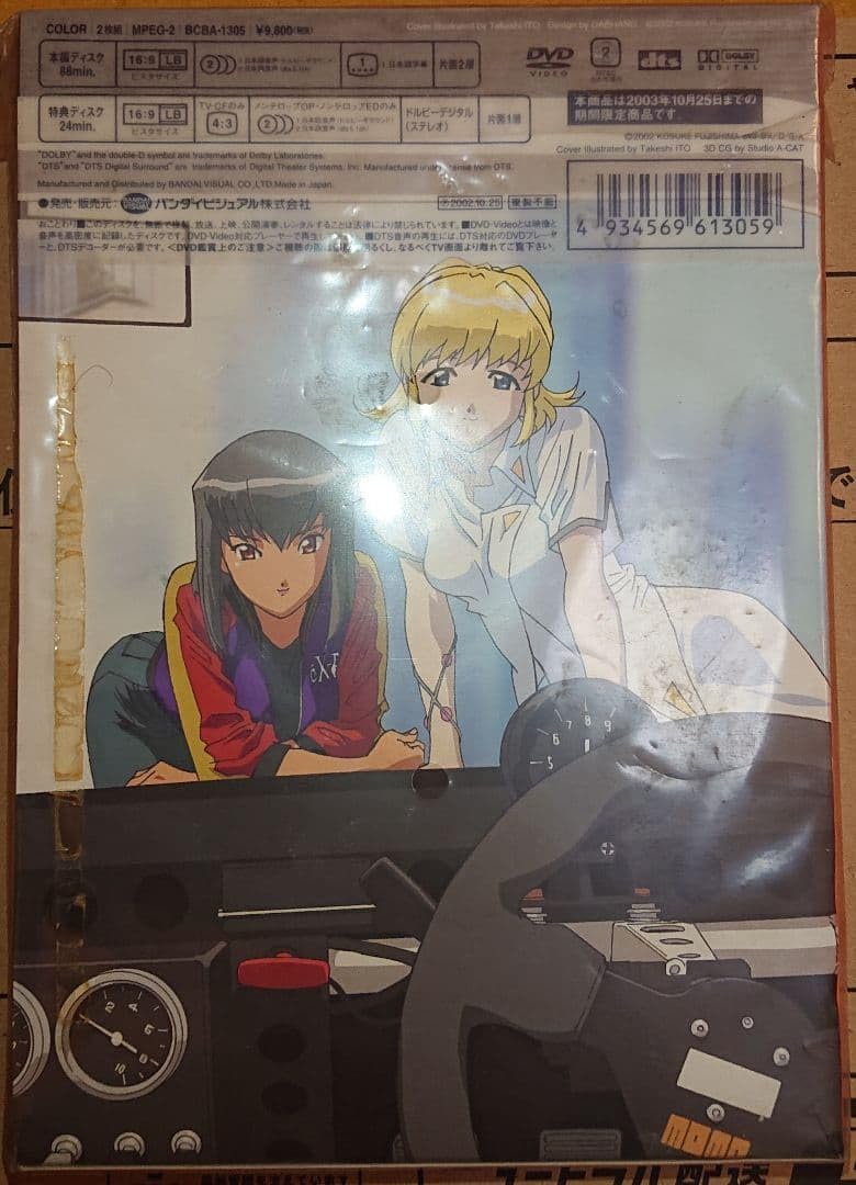 エクスドライバー the Movie dts Edition DVD(2枚組) Amazon.co.jp: エクスドライバー the Movie dts Edition DVD(2枚組