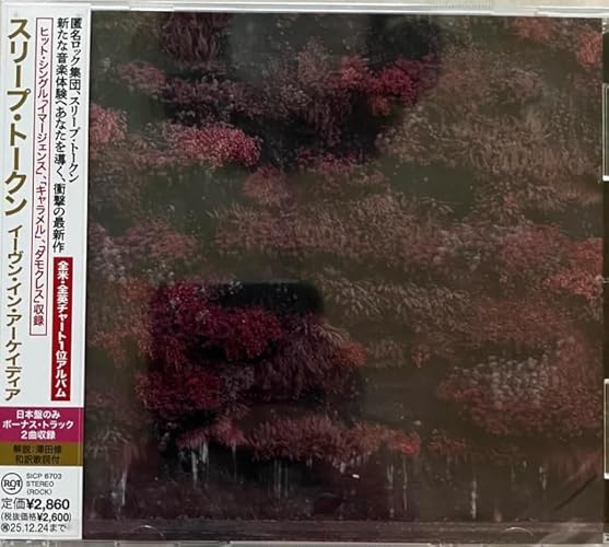 Even In Arcadia Japanese Tracks