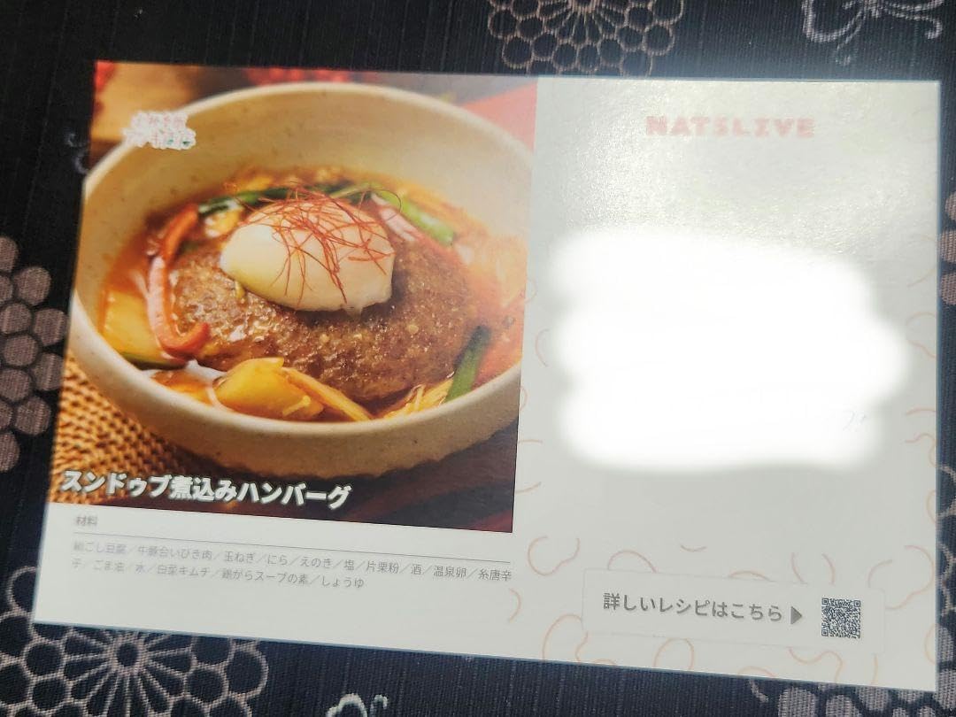 増子敦貴 アツキ商店 レシピカード Amazon.co.jp: 増子敦貴 北極辛飯 アツキ商店 レシピカード 3枚