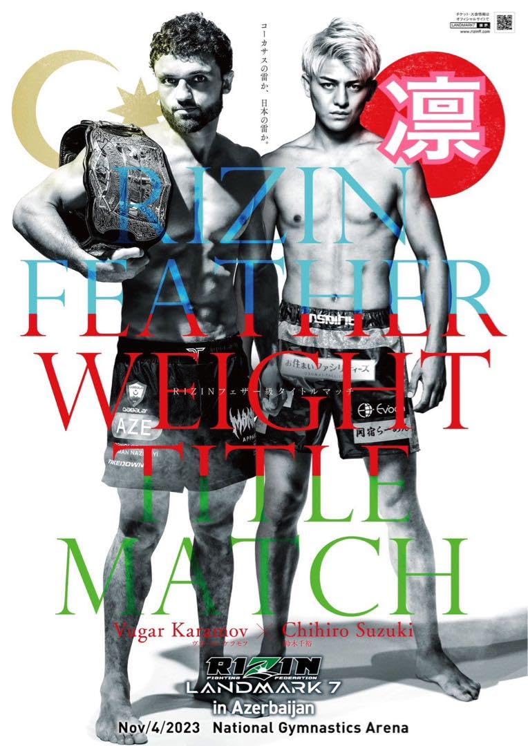 ⭐️非売品⭐️ RIZIN LANDMARK 7⭕️アゼルバイジャン大会⭕️ポスター Amazon.co.jp: RIZIN LANDMARK 7アゼルバイジャン大会ポスター