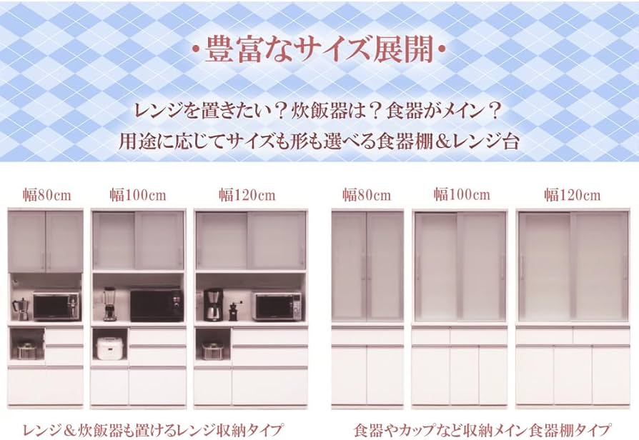 Amazon｜アルファタカバ 食器棚 100cm幅 完成品 日本製 大川家具