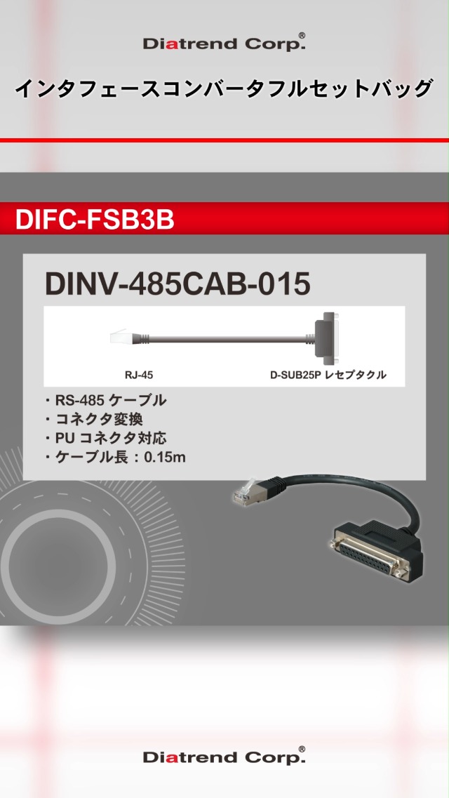 Amazon.co.jp: 三菱インタフェースコンバータ フルセットバッグ DIFC
