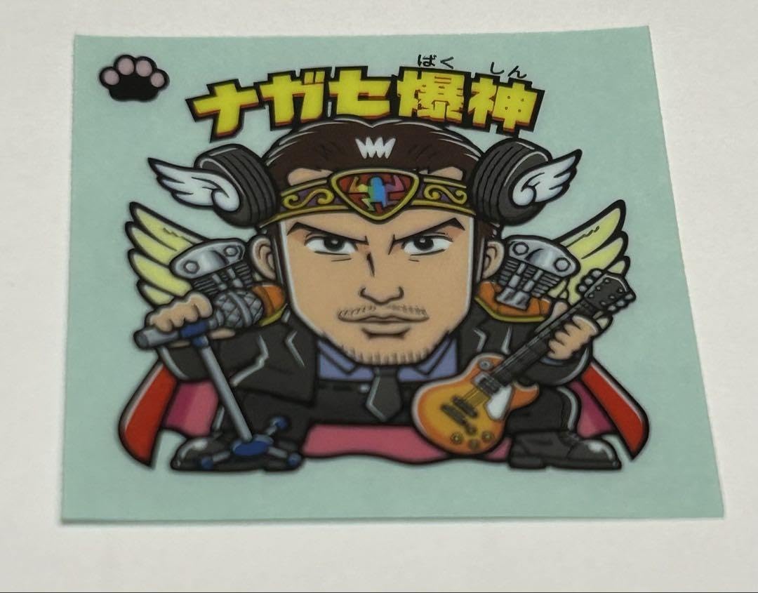 Amazon.co.jp: 【激レア!】 ナガセ爆神ビックリマンシール 長瀬智也