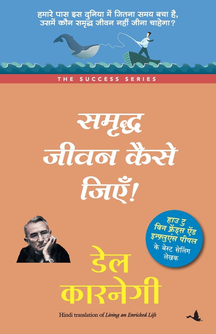 SAMRIDDHA JEEVAN KAISE JIYE