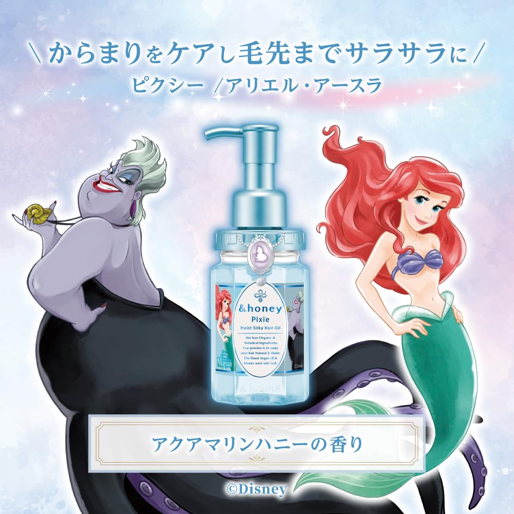 Amazon | 【限定デザイン ラプンツェル ゴーテル】 &honey (アンド