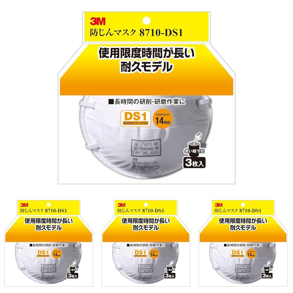 Amazon.co.jp: [スリーエム] 8710-DS1 防じんマスク 3P (× 4) : 産業