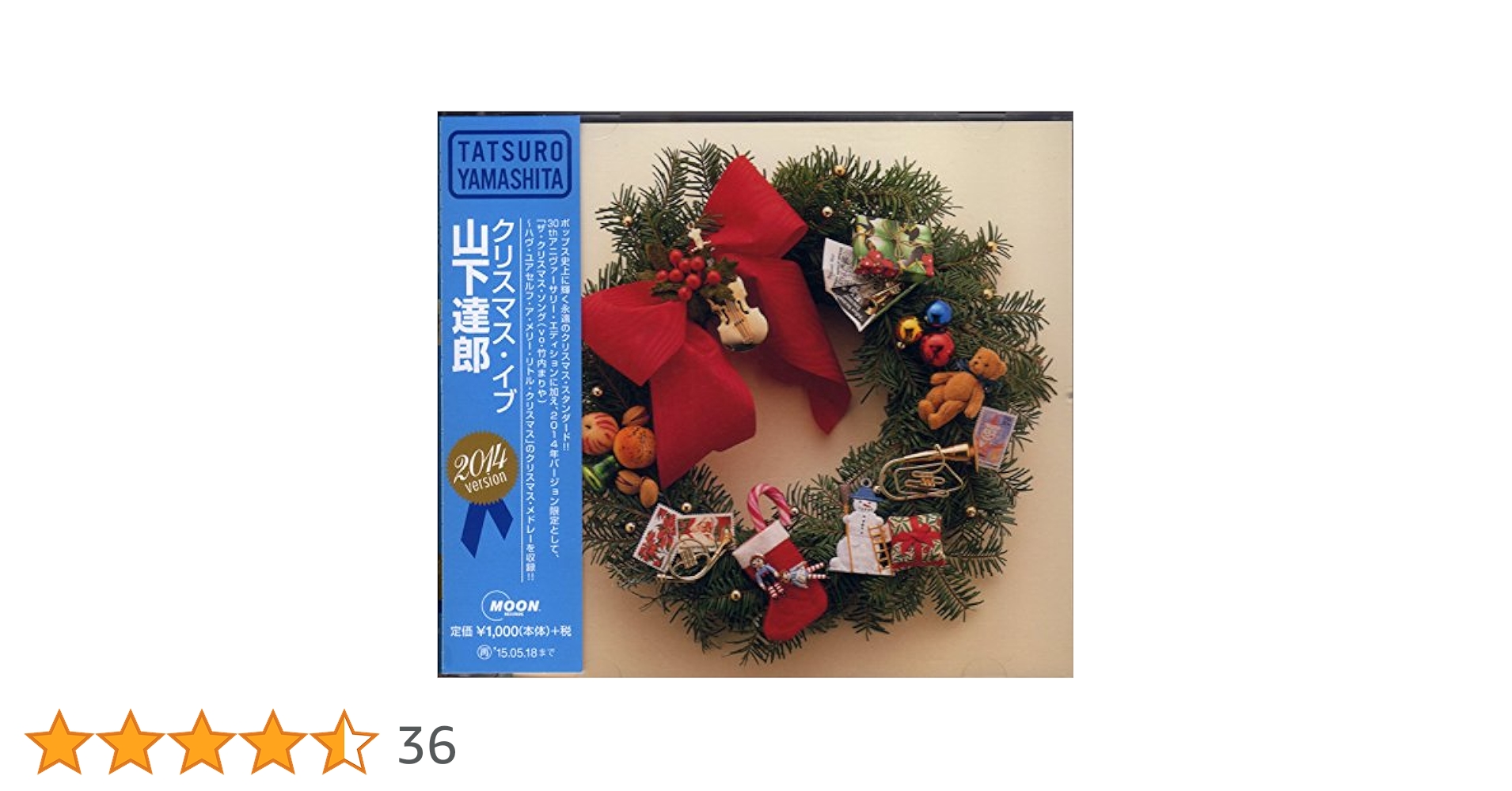 Amazon.co.jp: クリスマス・イブ(2014 Version): Music