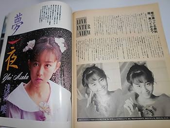 Amazon.co.jp: DELUXEマガジンORE オーレ 昭和63年 1988/5