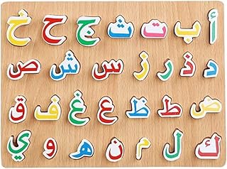 Alif Baa Arabic Alphabet Puzzles, Arabic Letters Montessori Kids to Learn Arabic