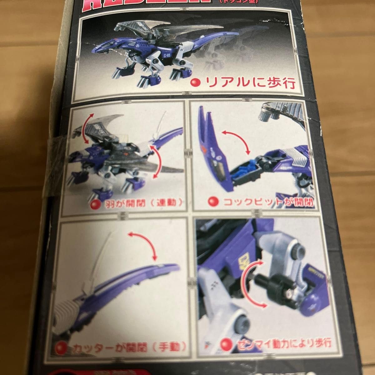 Amazon.co.jp: Zoids Redler EZ-005 Redler Scale 1 72 : Toys
