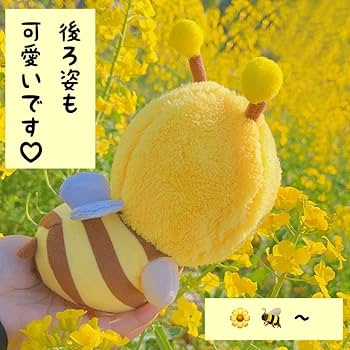 12cm ぬいぐるみ　着せ替え　黄色 Amazon.co.jp: ぬい服 みつばち 着せ替え 20㎝ ミツバチ 春 着せ
