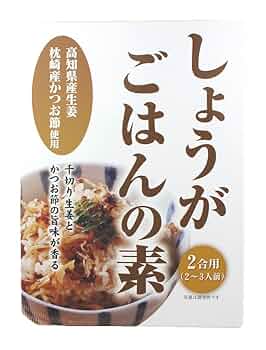 生姜飯 新生姜ごはん・ちょいイタリア風／暑いこの時期ぴったりの