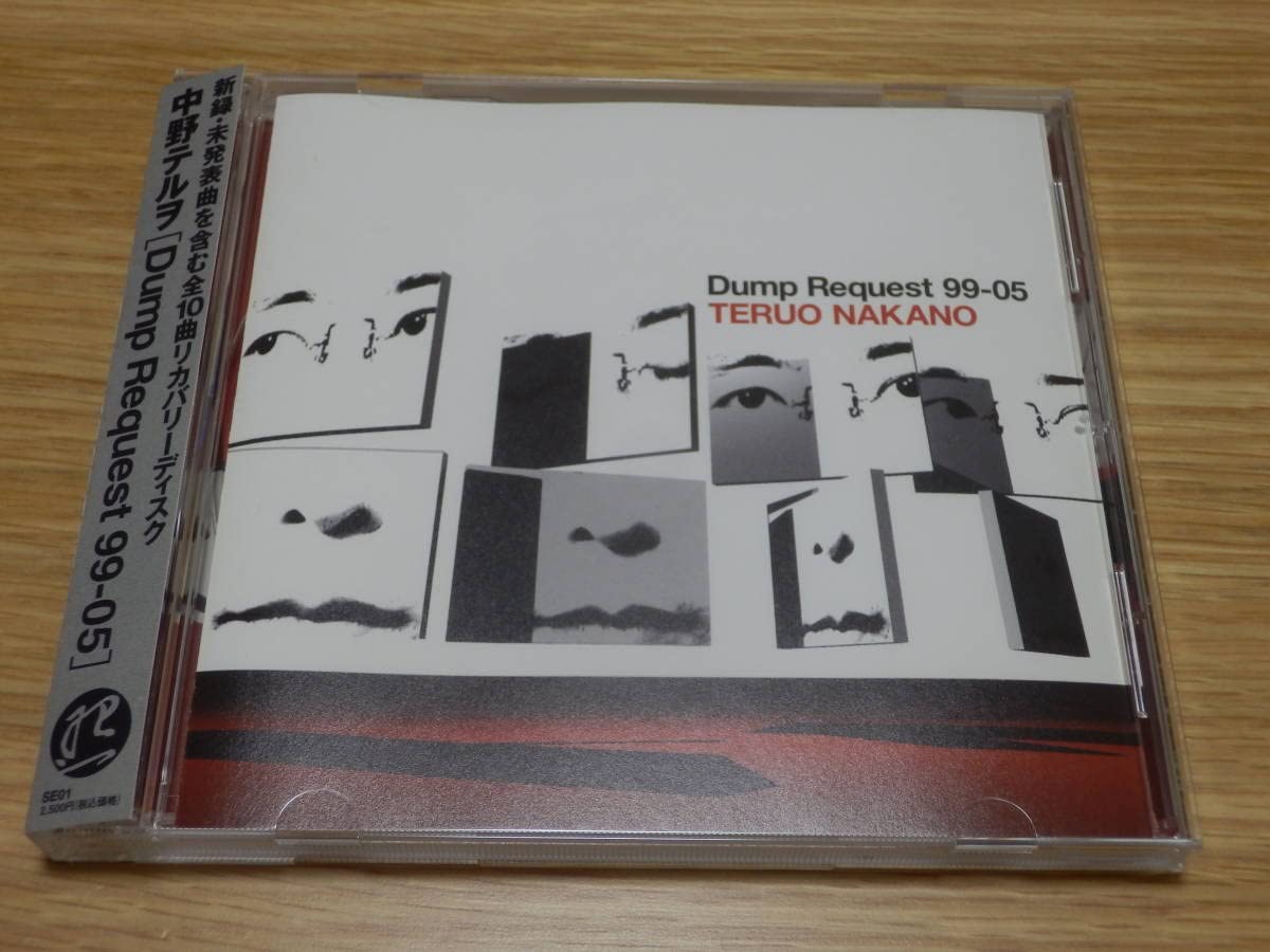 TERUO NAKANO Dump Request 99-05 CD| ヤマダウェブコム