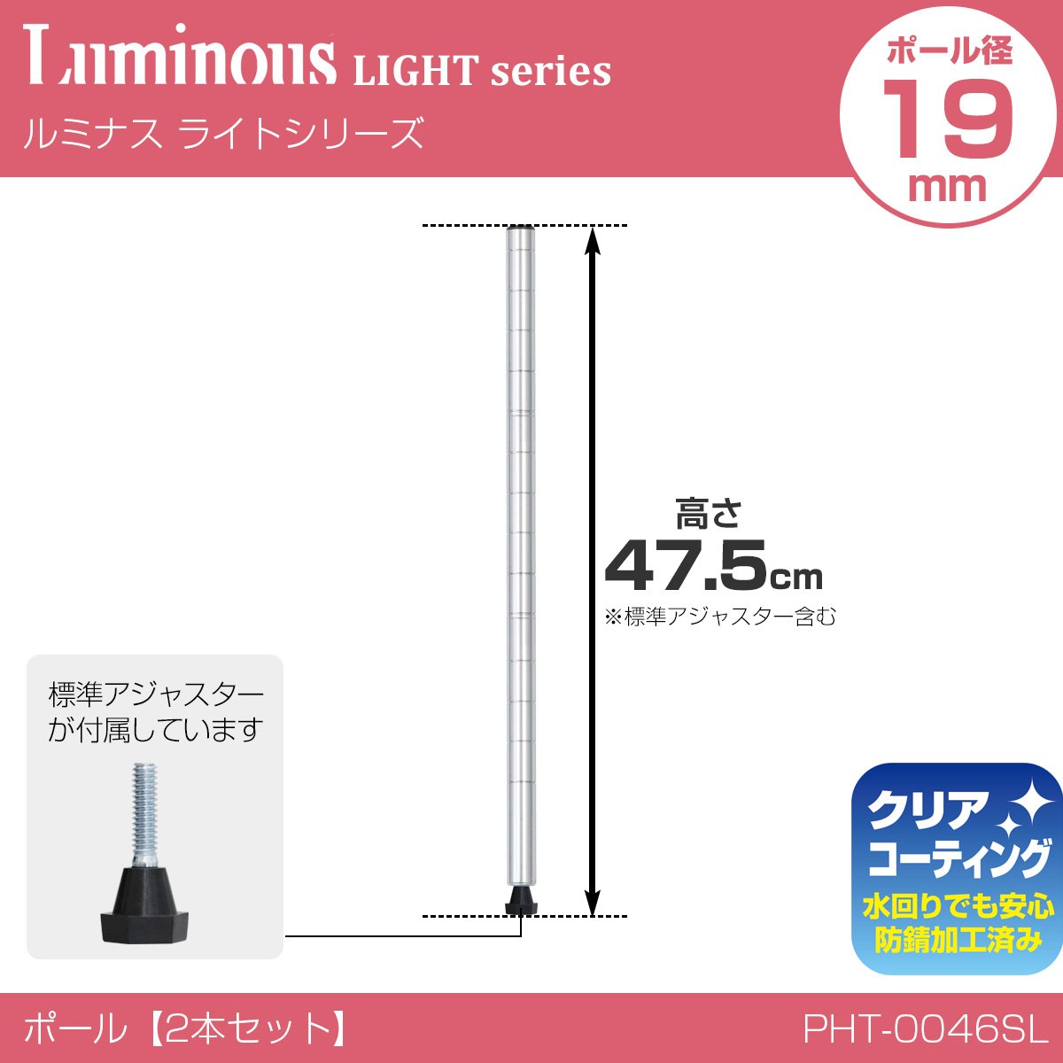 Amazon｜[ドウシシャ] ルミナス ポール径19mm用パーツ ポール 支柱