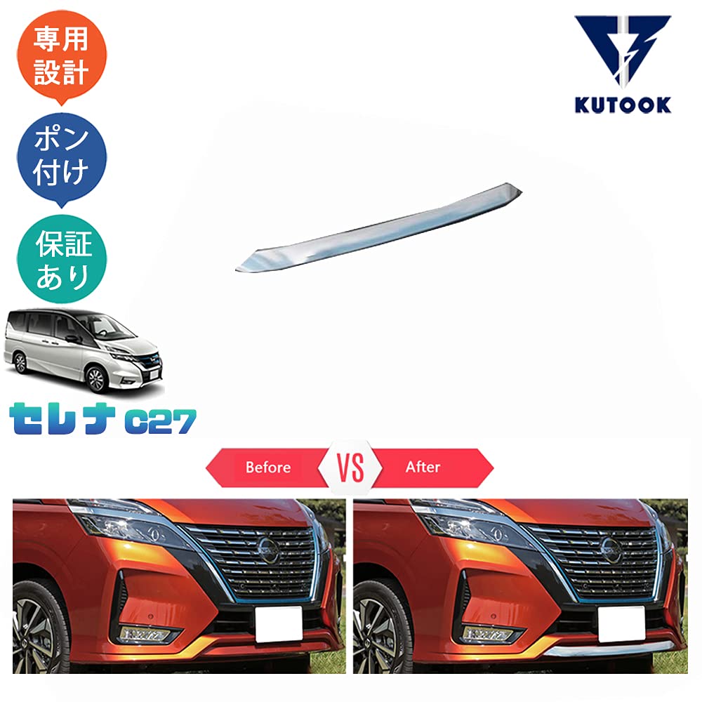 Amazon | KUTOOK セレナC27 後期 セレナe-power フロントバンパー