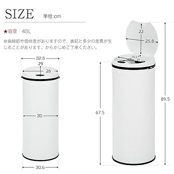 Amazon | センサー自動開閉ゴミ箱 丸型 45L ステンレス 防水