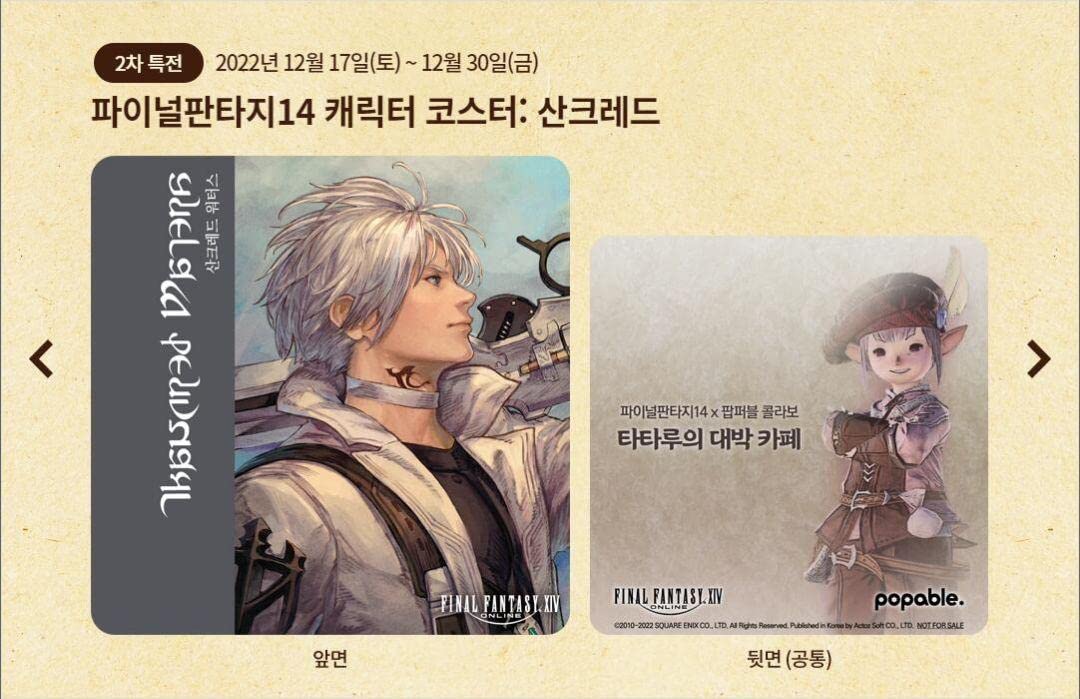 Amazon.co.jp: 320まで限定FF14韓国限定 コースター 9種 セット : ホビー