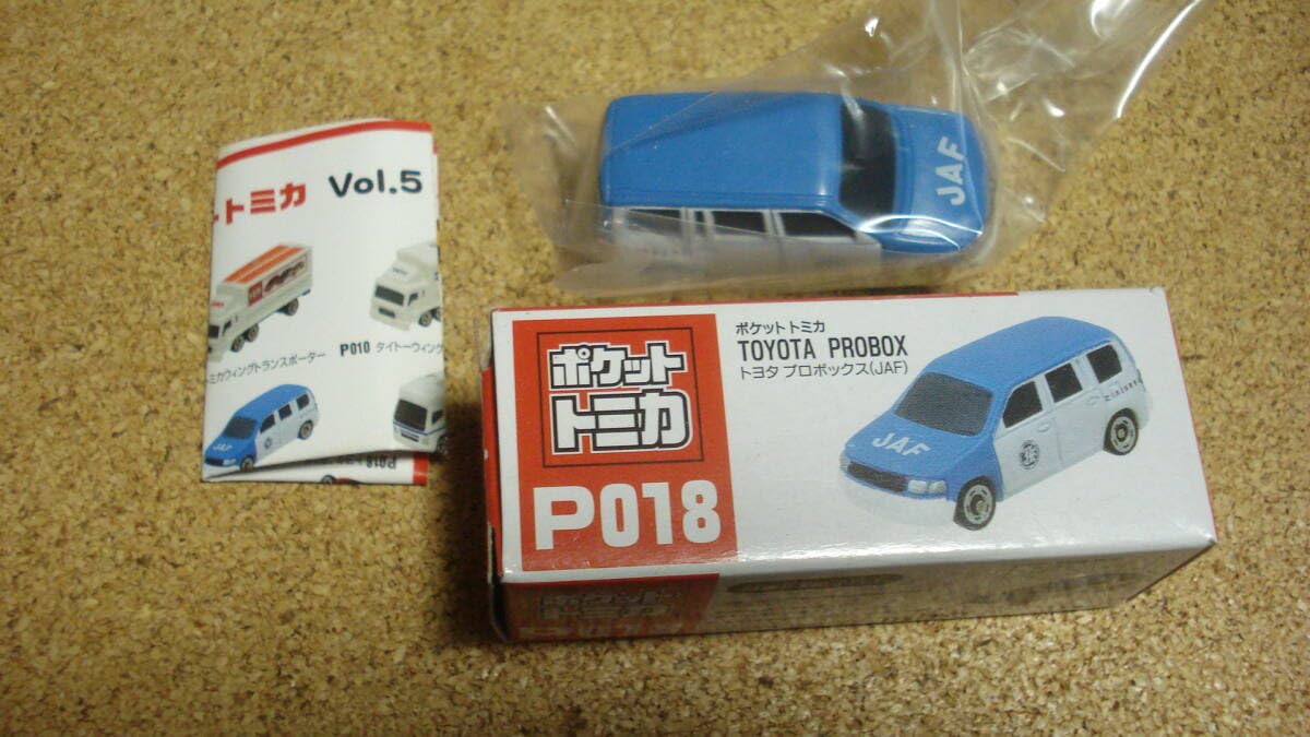 Amazon.co.jp: ポケットトミカ P018 プロボックス JAF VOL.5 : おもちゃ
