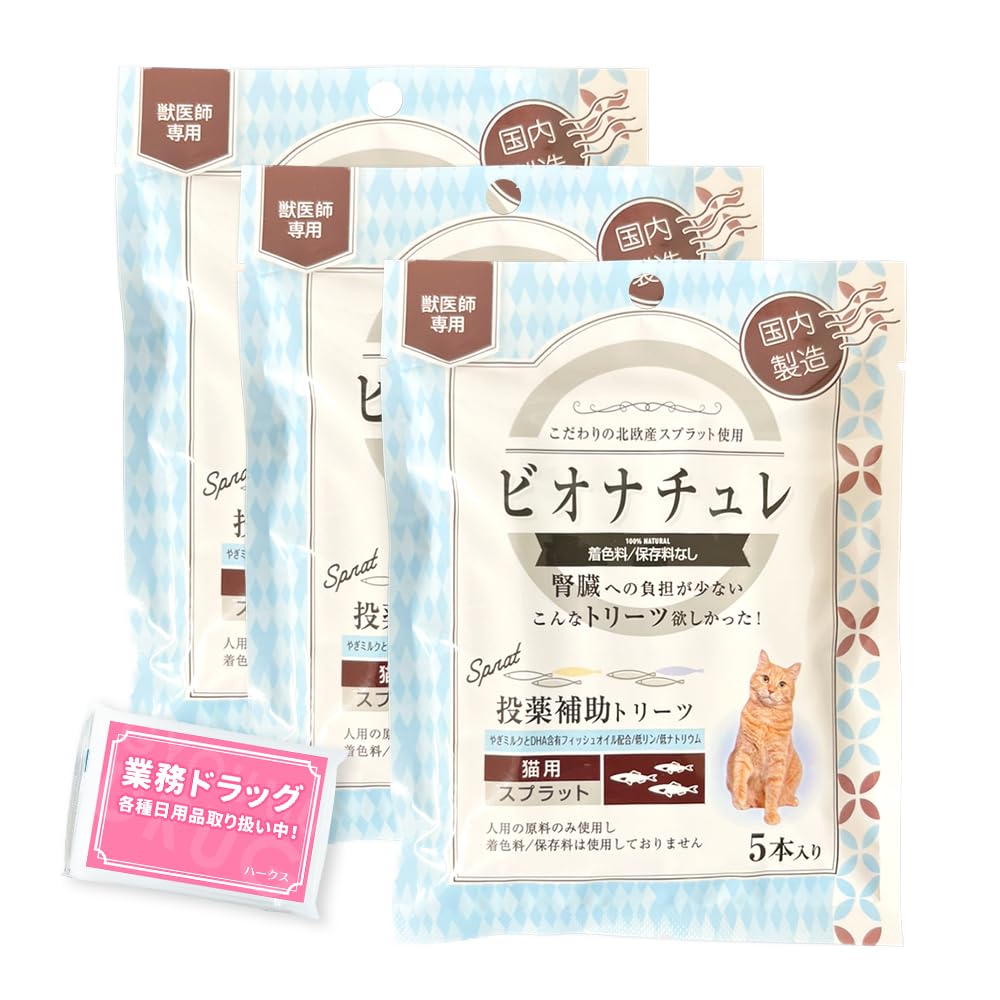 Amazon | 【3個セット 合計15本】ビオナチュレ 投薬補助トリーツ 猫用