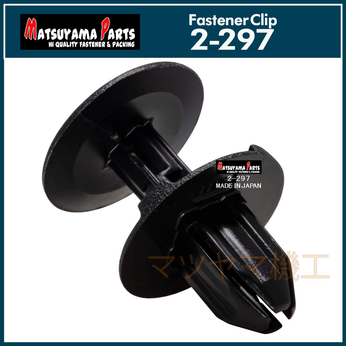 Amazon | マツヤマパーツ 2-297 ダイハツ (67614) バッテリー