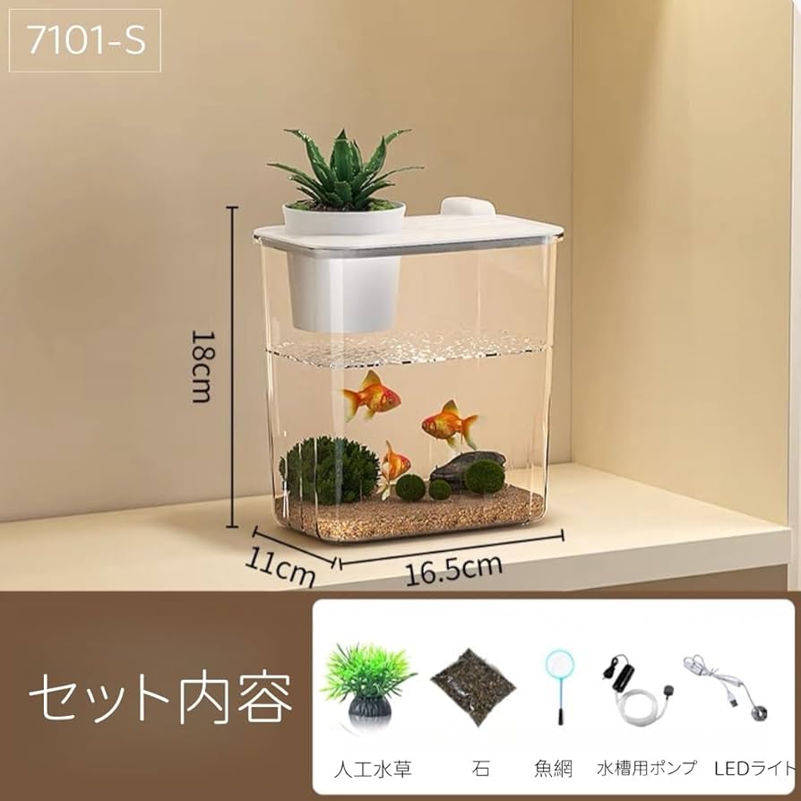 Amazon | N&S小型水槽 プラスチック エアポンプ付き 静かな