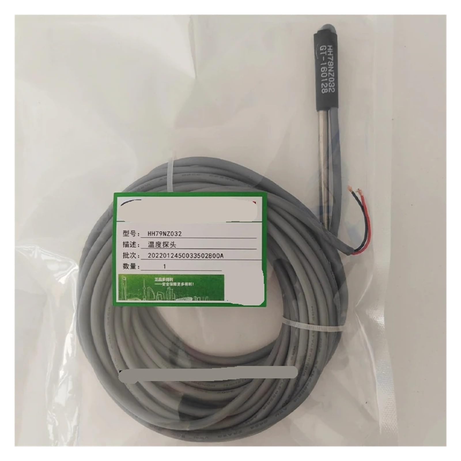 CXDFRSER HH79NZ031 HH79NZ032 Temperature Sensor(HH79NZ031)