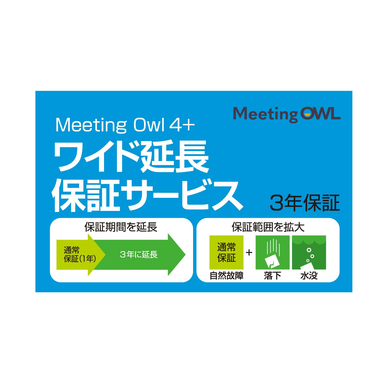 Amazon.co.jp: Meeting Owl 4+（ミーティングオウル 4+）MTW405 