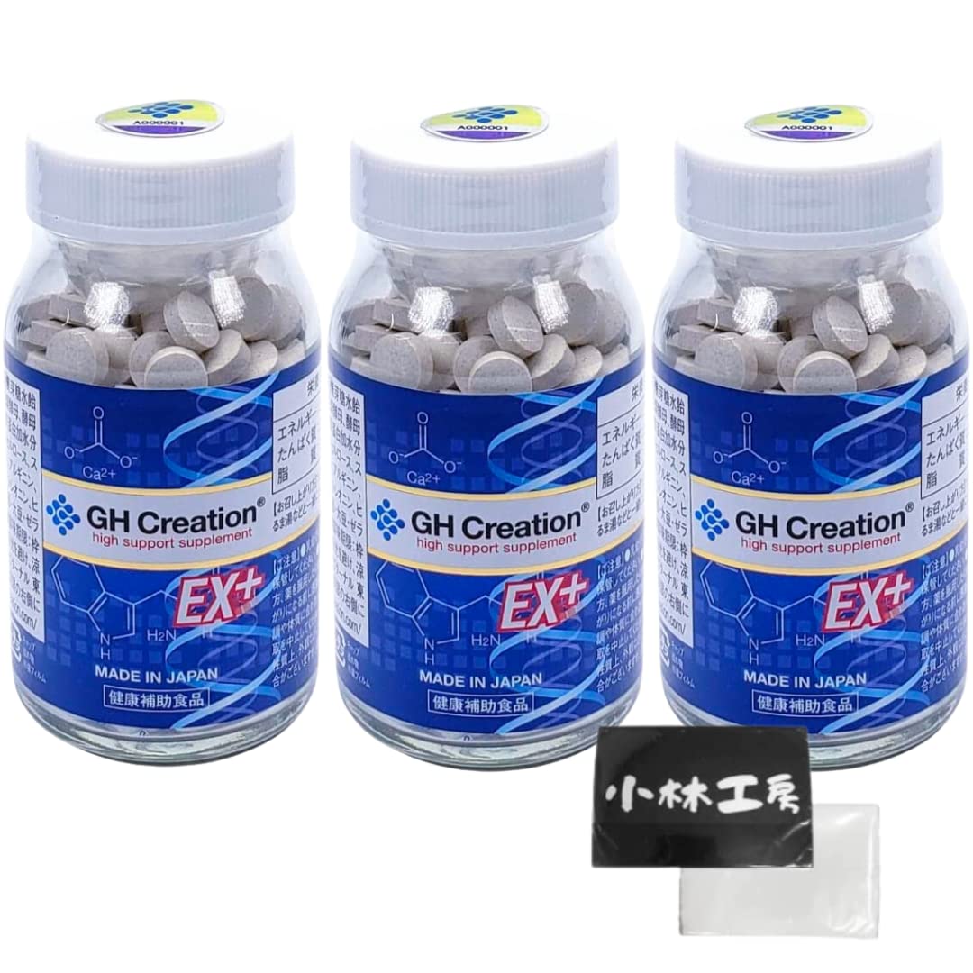 Amazon | GH Creation EX ジーエイチ クリエーション EX 300mg 270粒 3  