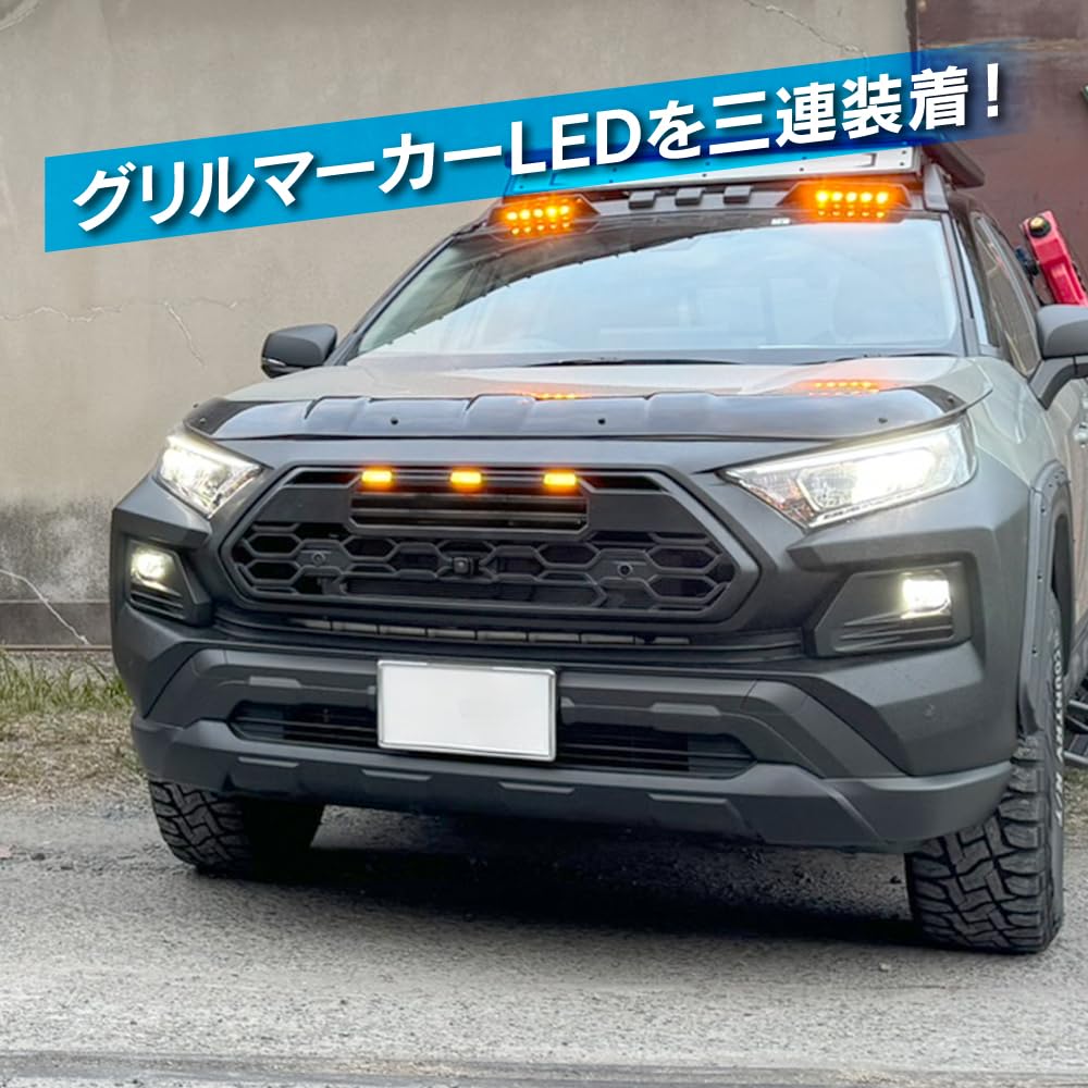 Amazon | 【VALFEE ジャパン】RAV4 50系 フロントグリル タンドラ