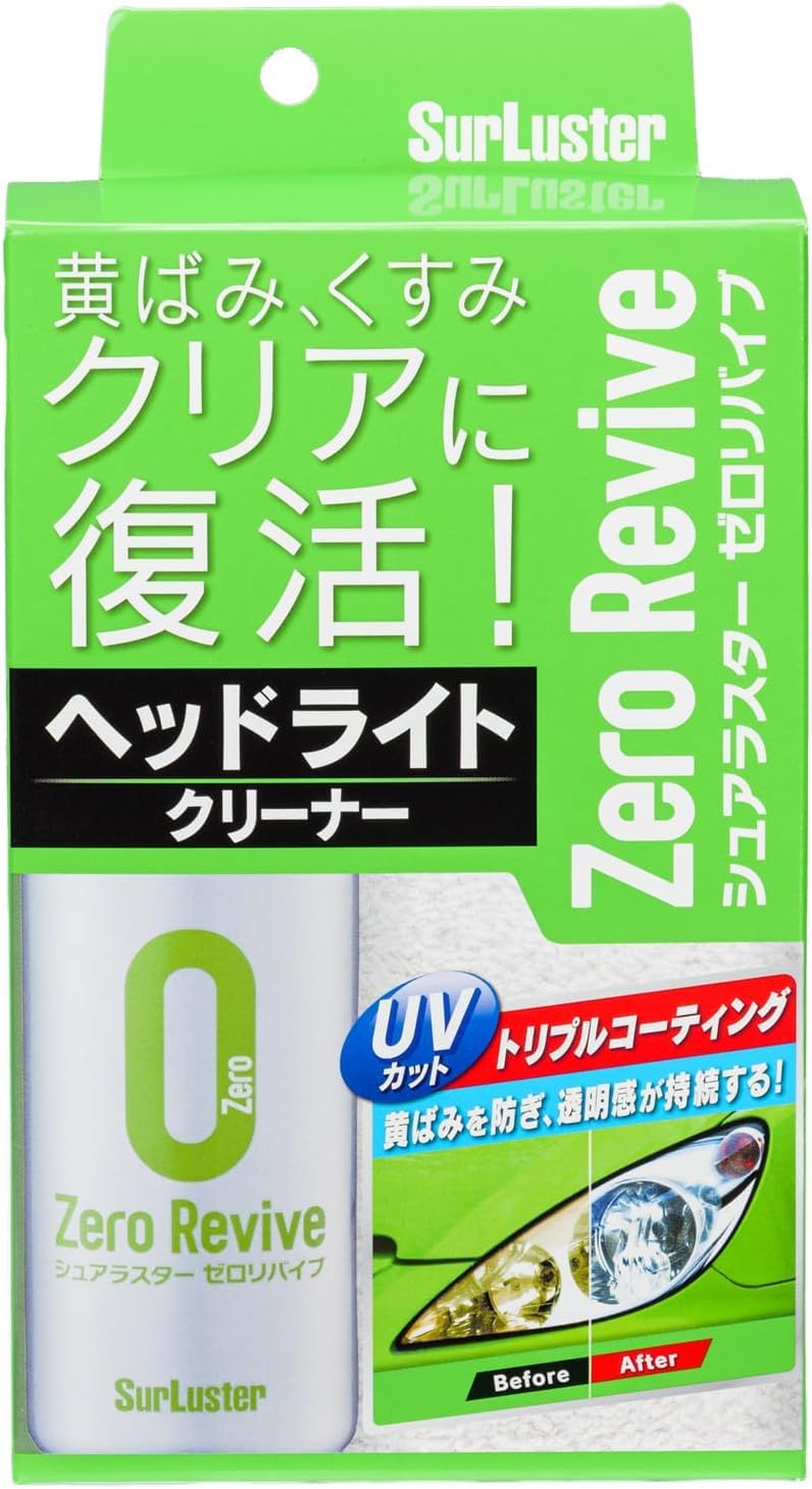Amazon.co.jp: ゼロリバイブ ヘッドライト クリーナー 簡単